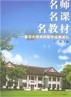 名师·名课·名教材