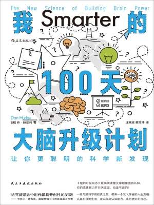 我的100天大脑升级计