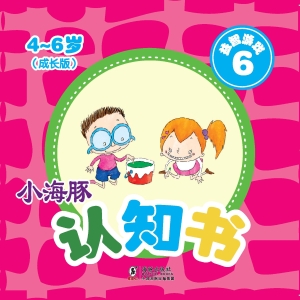 益智游戏 6