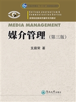 媒介管理
