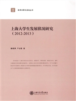 上海大学生发展状况研