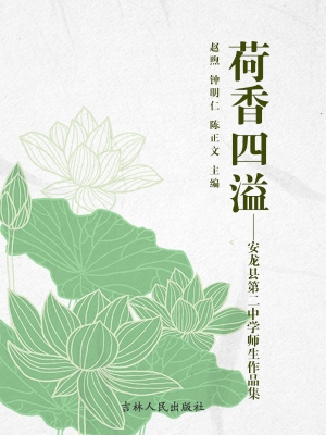 荷香四溢——安龙县第