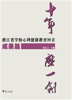 “十年磨一剑”——浙