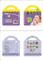 小提包大视界——看图