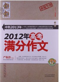 高考满分作文