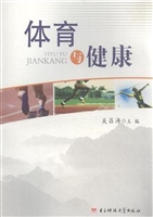 体育与健康