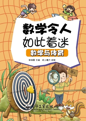 数学令人如此着迷——