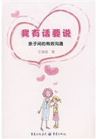 我有话要说——亲子间