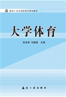 大学体育