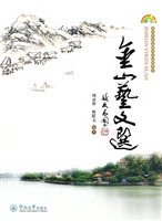 金山艺文选