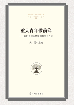 重大青年做前锋——我