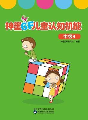 神墨6F儿童认知机能（中