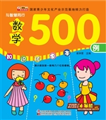 与智慧同行——数学50