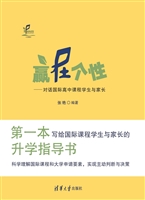 赢在个性——对话国际