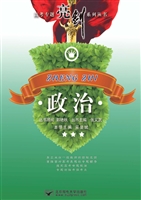 高考专题亮剑系列丛书