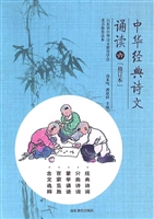 中华经典诗文诵读（六）