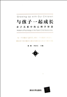 与孩子一起成长