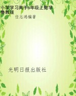 学习高手——英语（六年