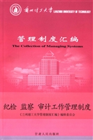 纪检 监察 审计工作管