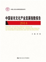中国省市文化产业发展