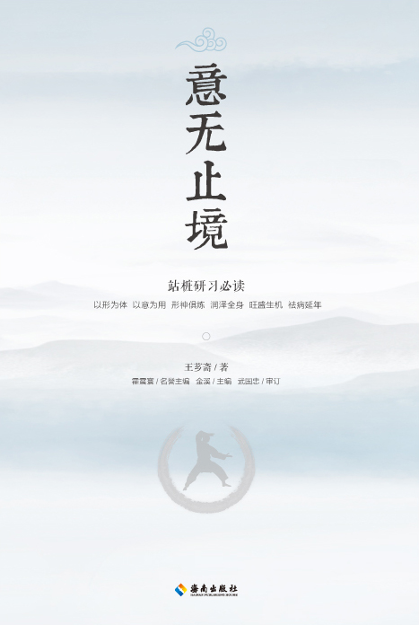 意无止境