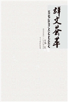 群文荟萃——邯郸市群