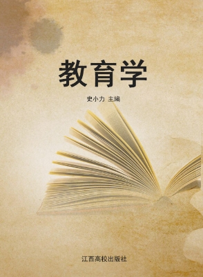 教育学