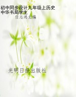 初中同步设计九年级上