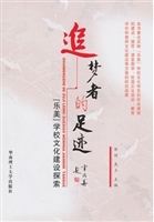 “追梦者”的足迹：“乐