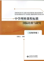 中学理科课程标准国际