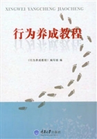 行为养成教程