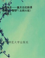 决胜中考——重庆名校