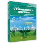 2012年宁夏报考普通高