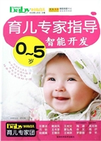 育儿专家指导0-5岁智
