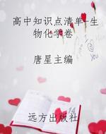 高中知识点清单-生物