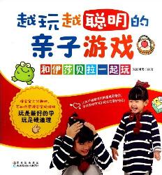 越玩越聪明的亲子游戏