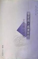 雷蒙德威廉斯文化理论