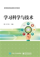 学习科学与技术