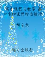 高中课程与教学-高中