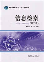信息检索