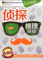 侦探推理游戏