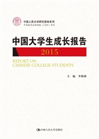 中国大学生成长报告（20