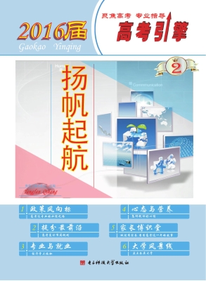 杨帆起航