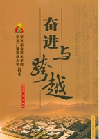 奋进与跨越：宁夏职业技