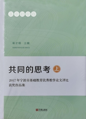 共同的思考——2017年