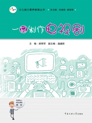 一起制作电视剧
