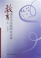 教育理论与实践研究文