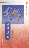 漫话风筝