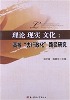理论 现实 文化：高校“