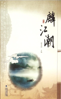 麟江潮